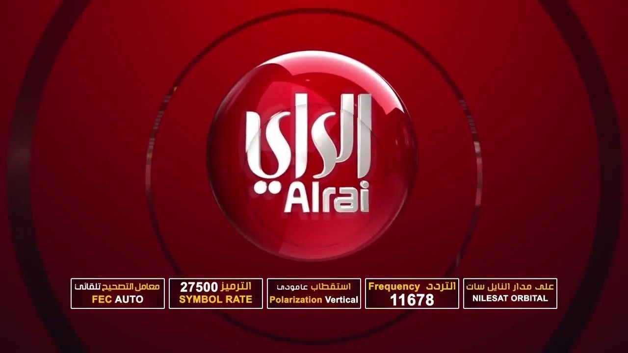 مشاهدة قناة الراي الكويتية بث مباشر